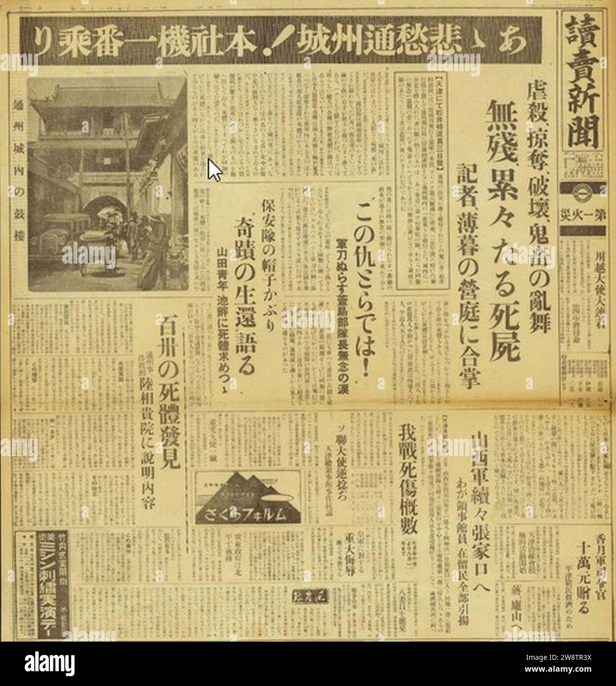 Yomiuri Shimbun Newspaper Article on the Tungchow Mutiny. Stock Photo