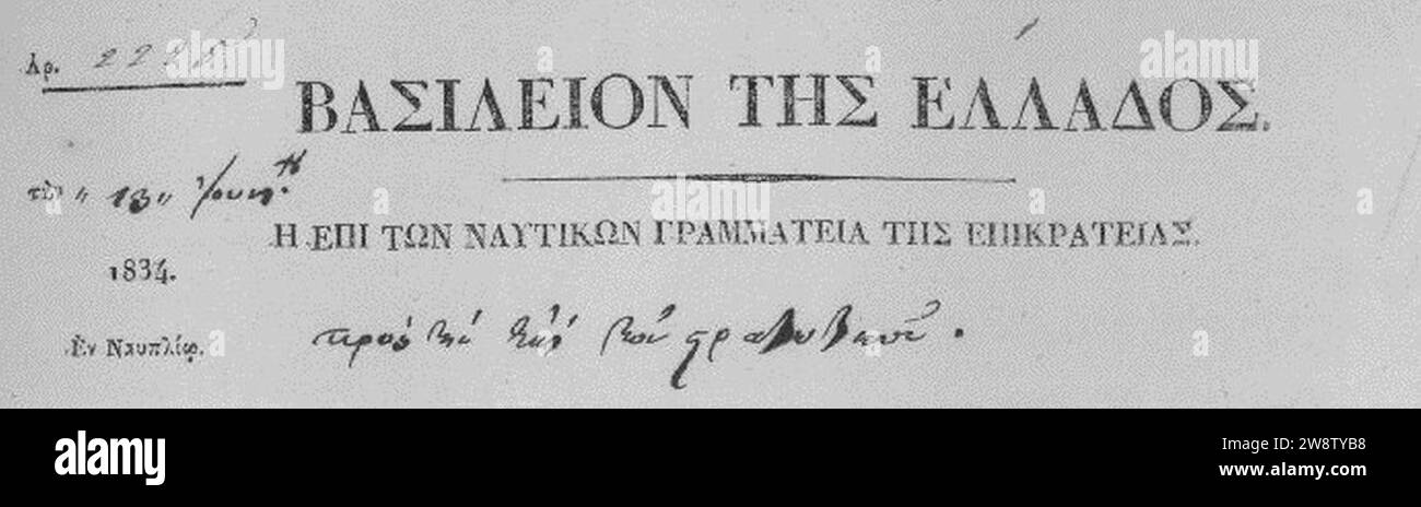 Ypourgeio epi ton Naftikon grammateia tiw epikrateias 1834 Letterhead. Stock Photo