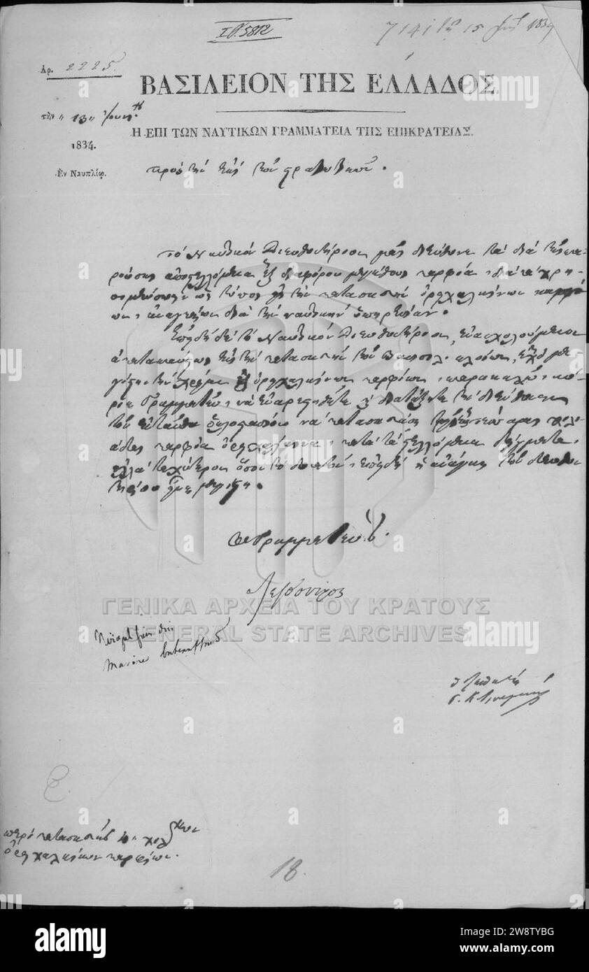 Ypourgeio epi ton Naftikon grammateia tiw epikrateias 1834. Stock Photo