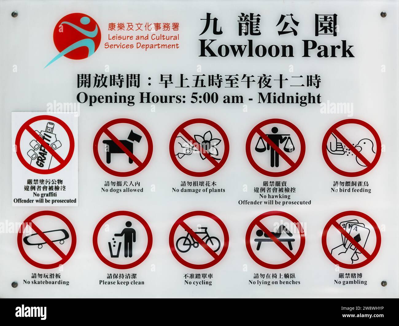 Hong Kong, China - July 23, 2009 : Sign outside Kowloon Park with opening hours and regulations. Conditions for entry to the central park of Hong Kong. Stock Photo