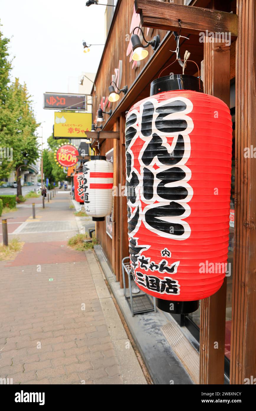 Close up, Detail of The red lantern at side way in Osaka, Japanese Language mean 'Mikuni restaurants'. Stock Photo