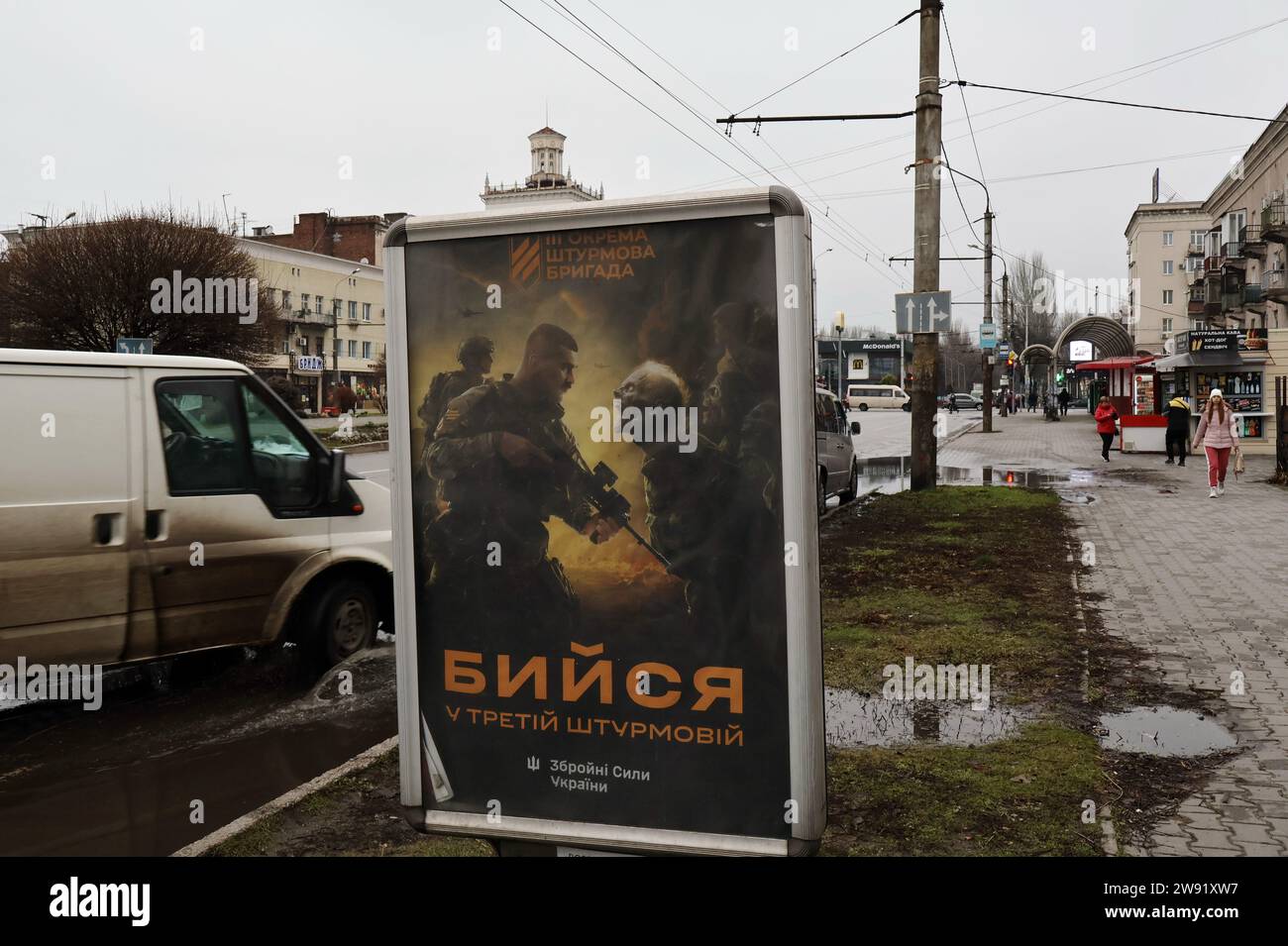 A recruitment poster for the Ukrainian armed forces is seen in the 