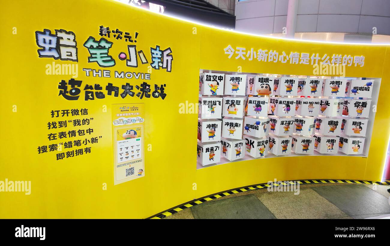 SHANGHAI, CHINA - DECEMBER 23, 2023 - Fun installations for the animated film emojis of Crayon Shin-chan are unveiled at Wanda Cinema in Shanghai, Chi Stock Photo