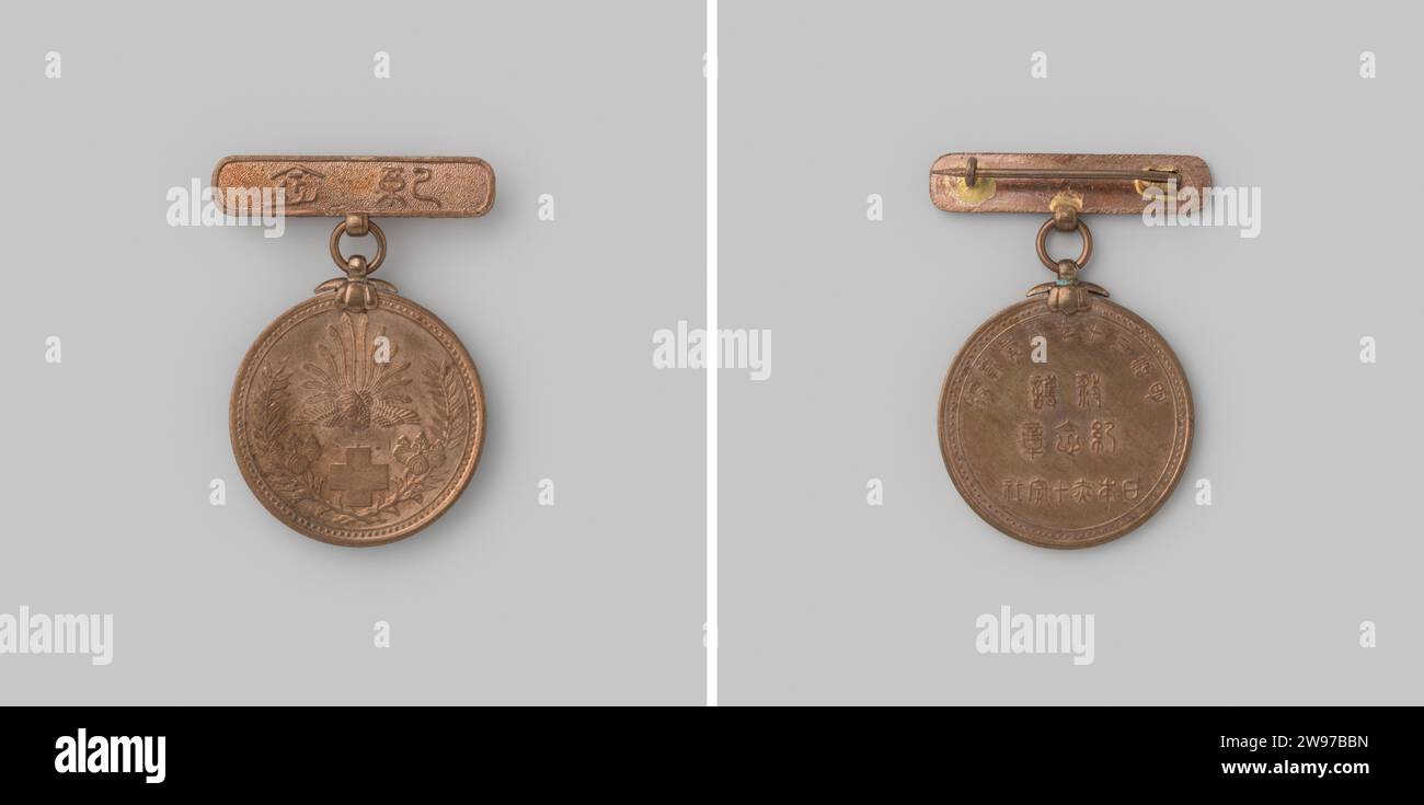 Chinese /Korean carrying pin ,, c. 1900 - c. 1950 history medal Bronze ...