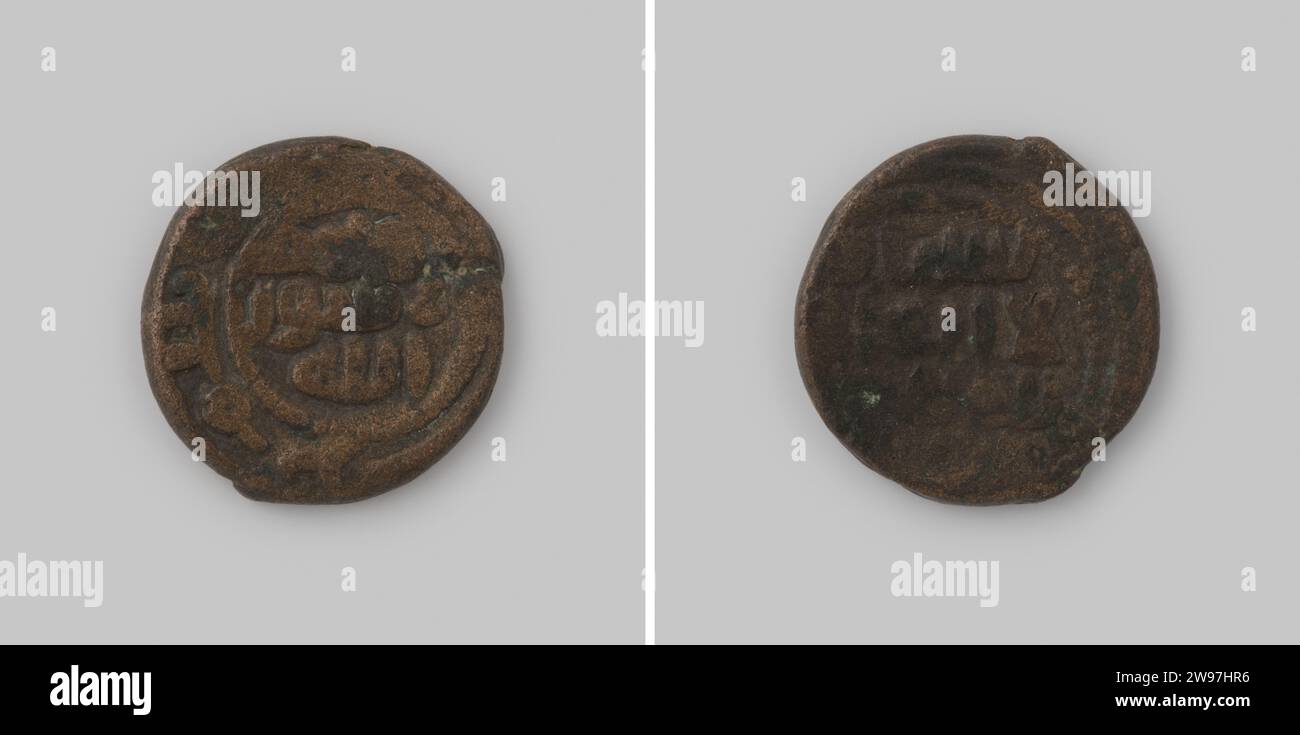 Fels of the OMMAADS of Caliph Abd El-Melik, 65-86 AH [= 685-705] ,, 685 ...