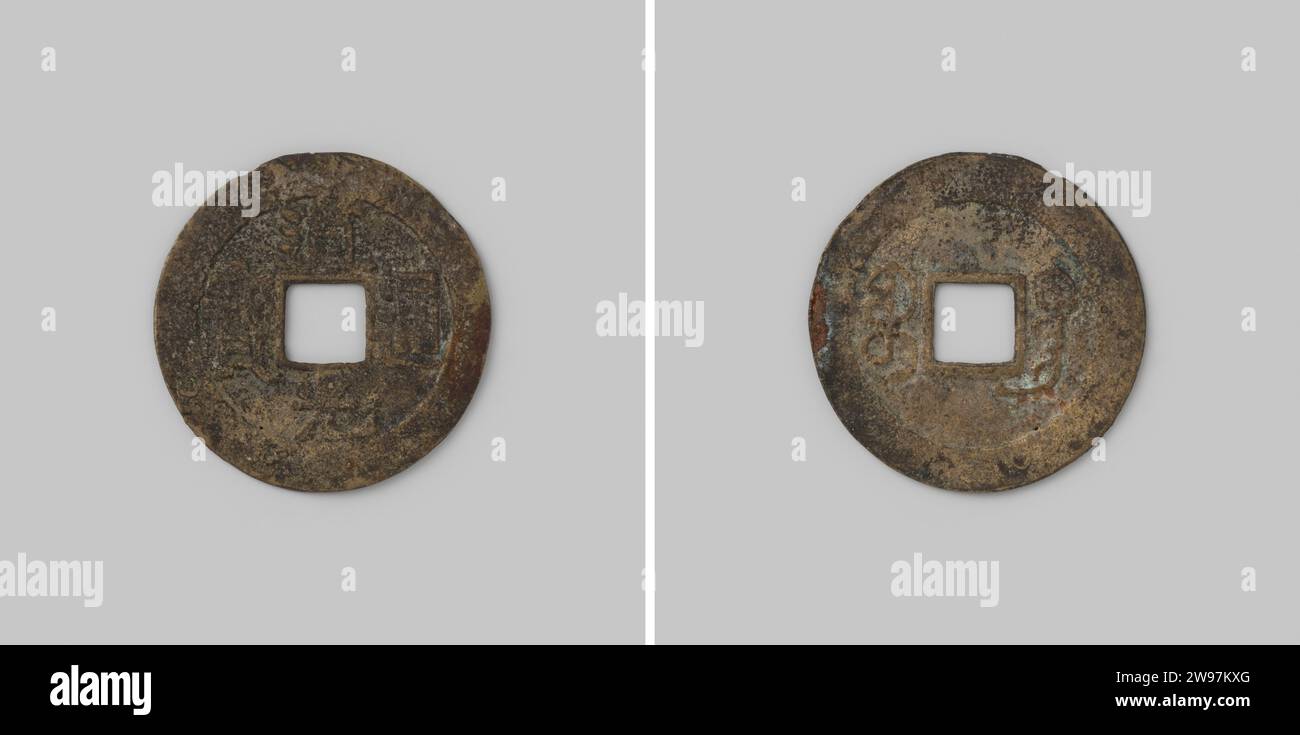Cash of the Keizerrijk China of Keizer Hsuan Tsung under the government name Tao -Kuang, 1821 -1850 from Kuang in Kwangtung ,, 1821 -1850 coin Copper mint. Front: Inside wide raised edge around square recess in the middle four cross -way Chinese signs, two of which are meaning: Tao Kuang. Reverse: within wide raised edge on either side of square recess in the middle two Chinese signs, where the right sign with the meaning: Kuang, in the province of Kwangtung  copper (metal) casting Stock Photo