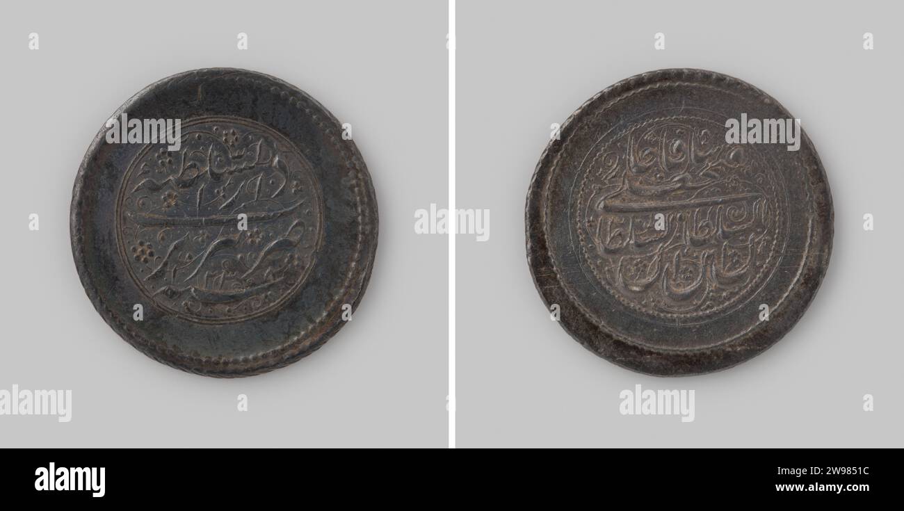 Ryal from Persia of Fateh Ali Shah, 1212-1250 AH [= 1798-1835], 1238 ,, 1823 coin Silver coin. Front: Inside Circle in Arabic characters Inscription in four lines: Name of the Shah.Rondom Circle wide, smooth edge. Reverse: Inside Circle in Arabic characters in four lines including coinage designation: Tabriz. In between year: 1238. Around circle wide, smooth edge. Cable edge.  silver (metal) striking (metalworking) Stock Photo