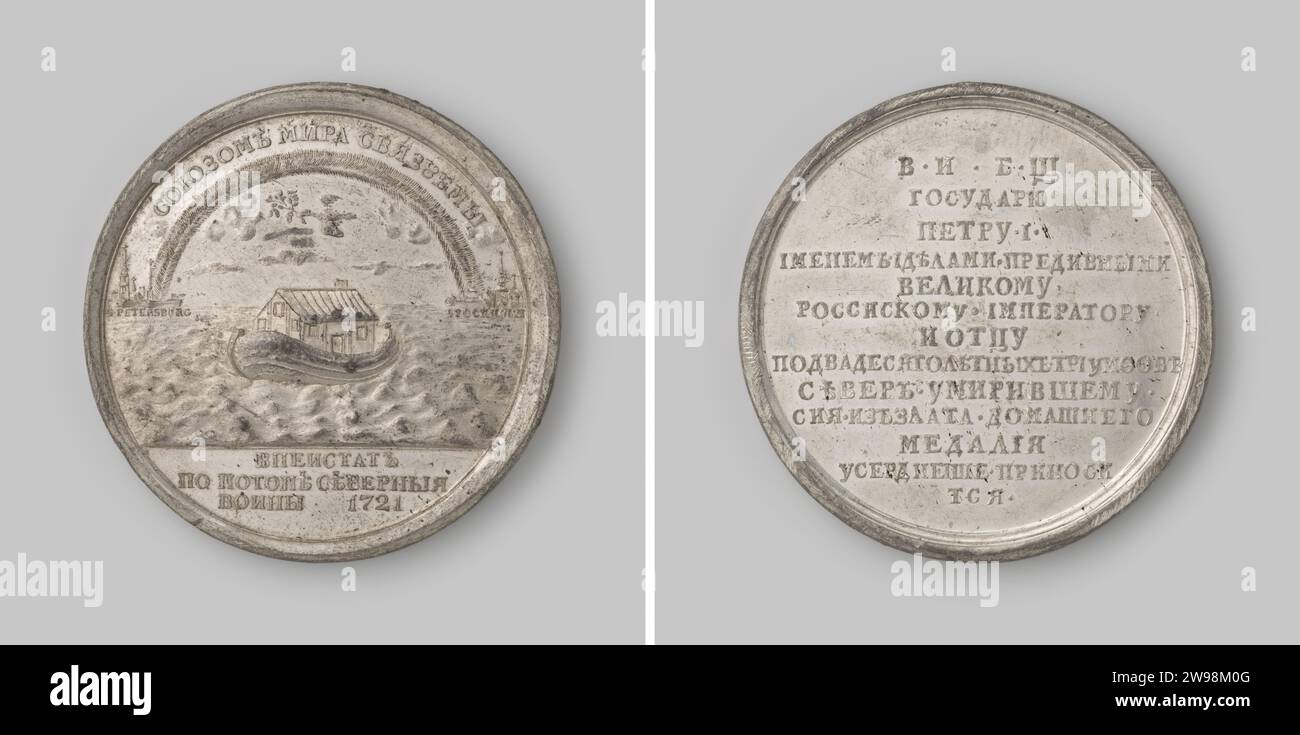 Russian ark hires stock photography and images Alamy