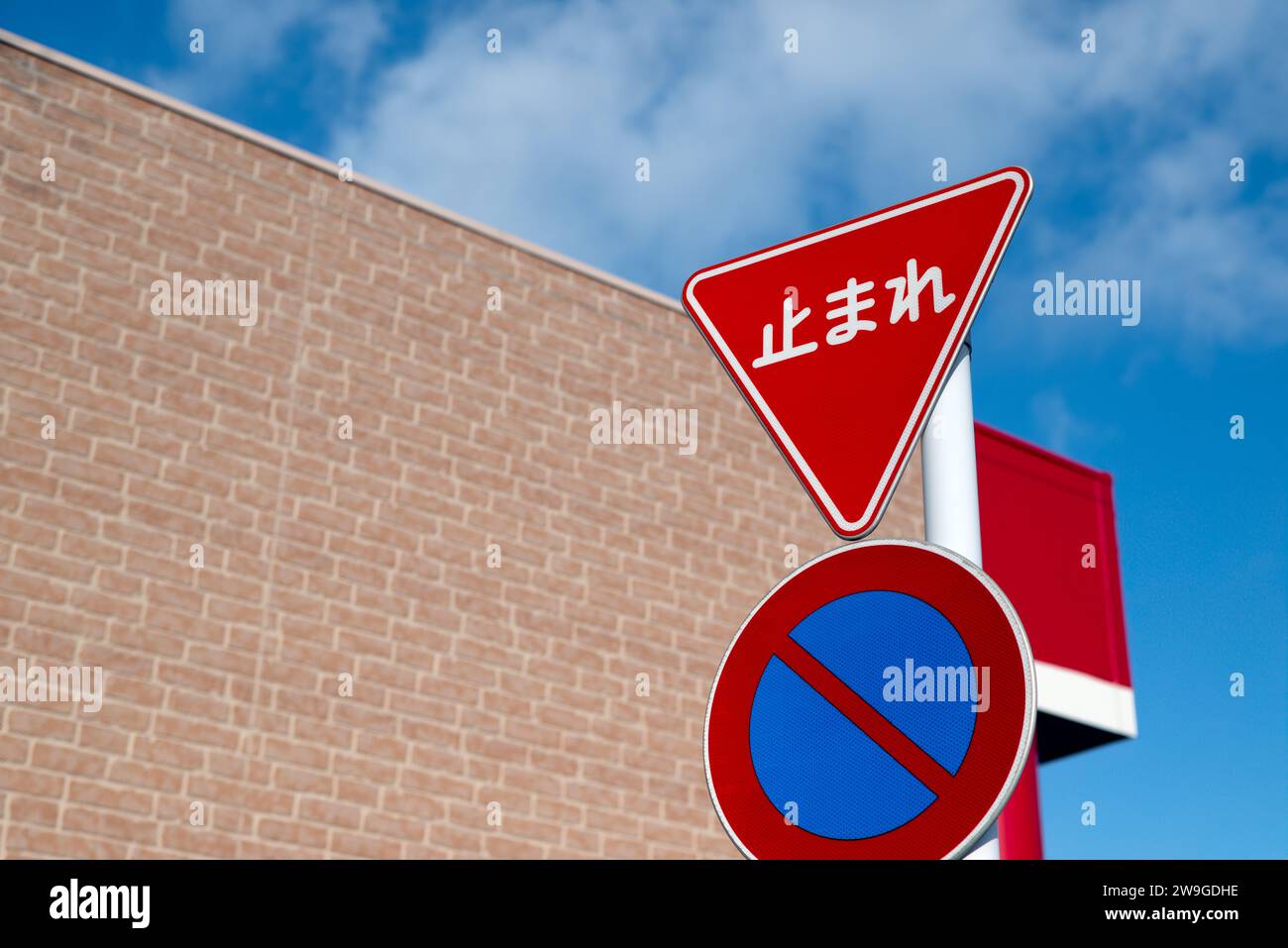 To Ma Re or stop sign in Japanese along with no parking sign. These are the common road signs in Japan. Stock Photo