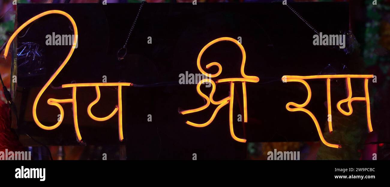 jai shri ram sign with lighting Stock Photo
