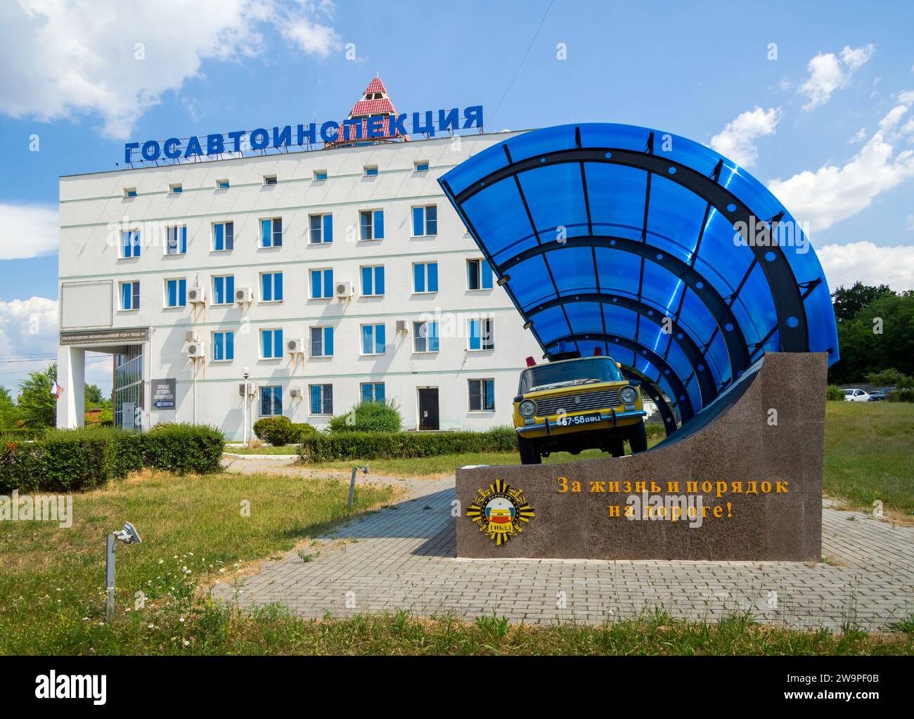 Voronezh, Russia - July 05, 2022: Retro car of the traffic police of the USSR GAI and the building of the traffic police on Kholmistoy street, Voronez Stock Photo