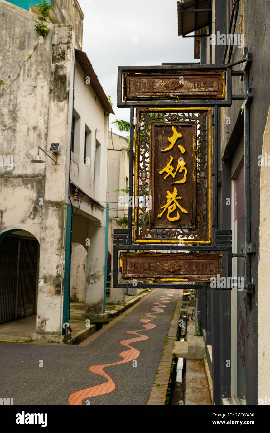 Entrance to Hale Lane, Ipoh, Perak, Malaysia Stock Photo