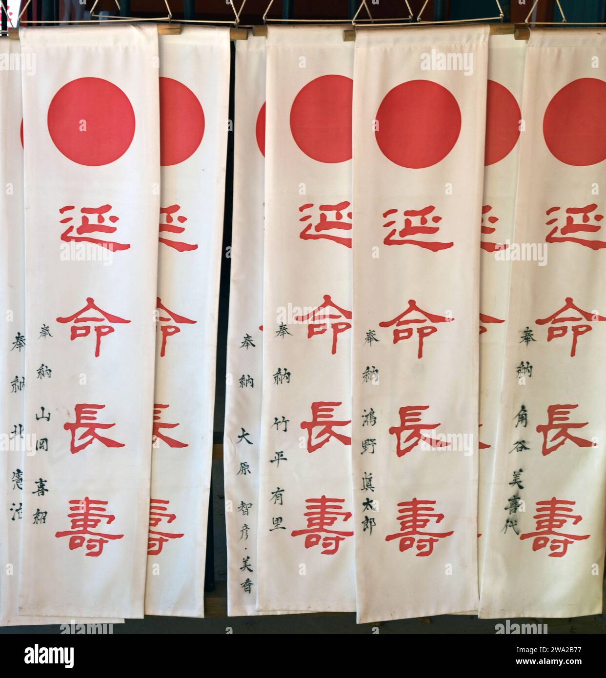 Japanese rising sun flag hi-res stock photography and images - Alamy