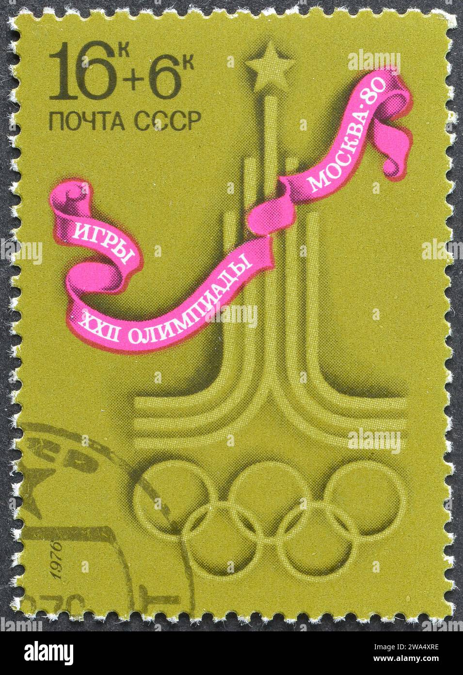 Cancelled postage stamp printed by Soviet Union, that shows Moscow 1980 Olympic Games Emblem, circa 1976. Stock Photo