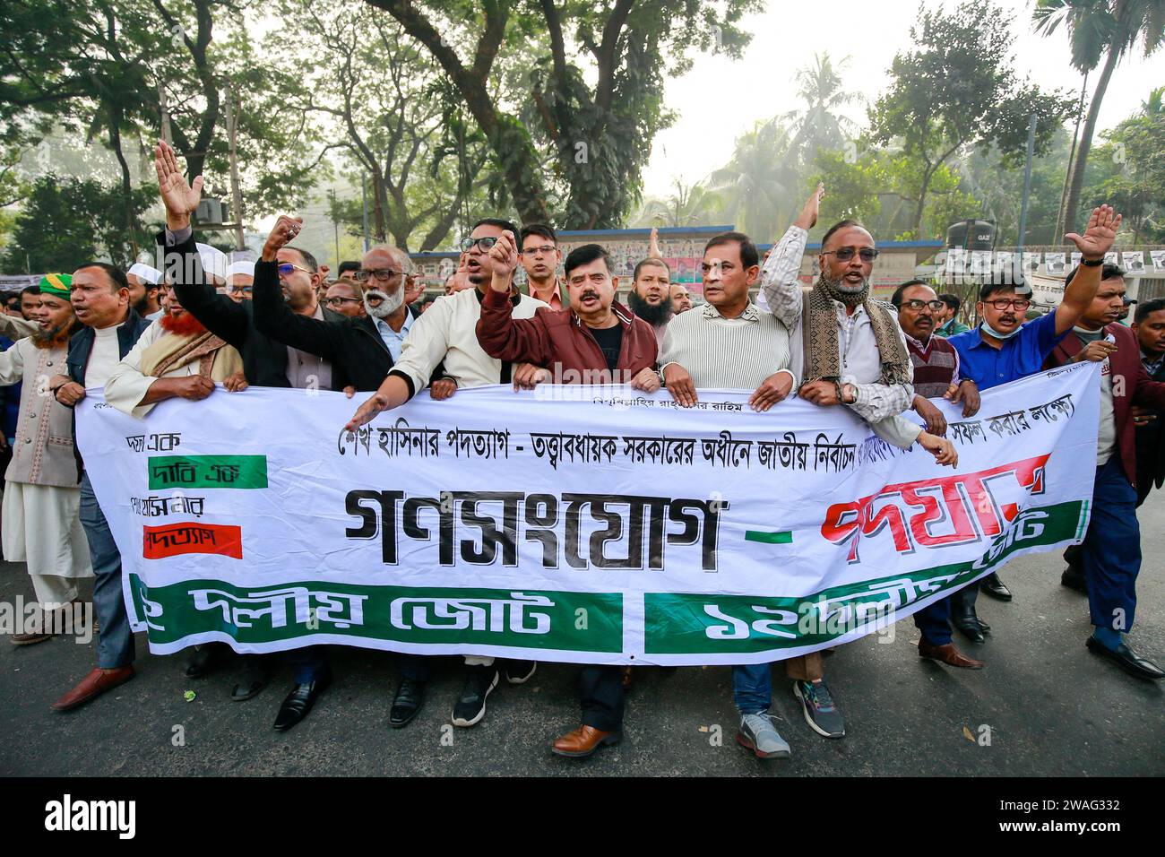 12 ª elección en bangladesh de 2024 Banque de photographies et d’images