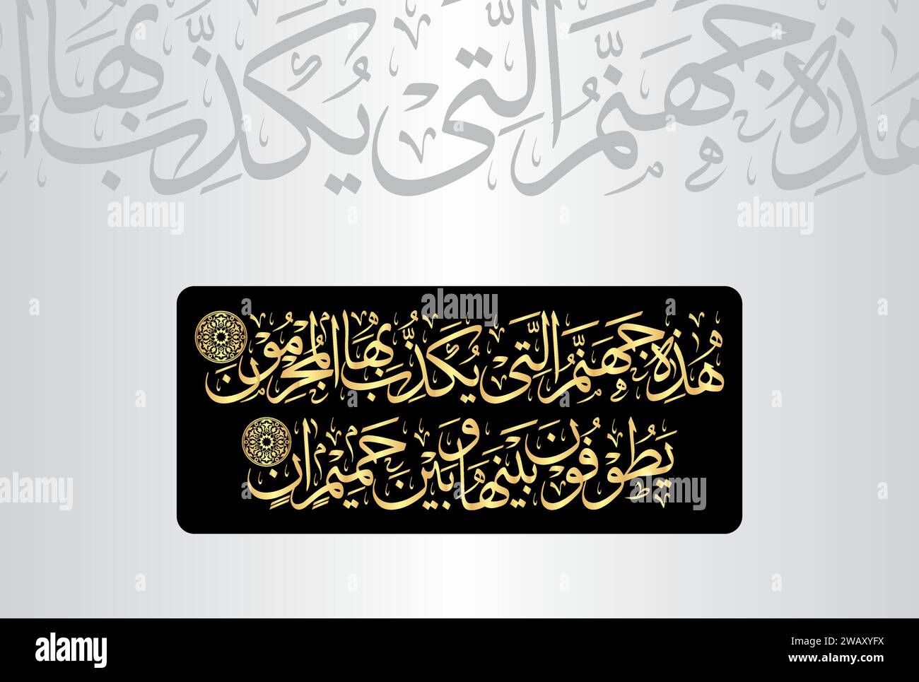quran chapter 4 verse 34