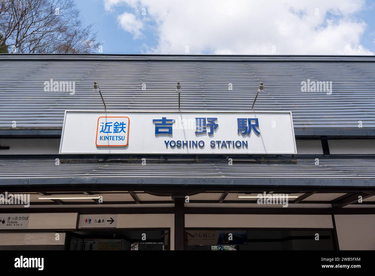 Nara, Japan - April 3, 2023 : Kintetsu railway Yoshino Station. Stock Photo