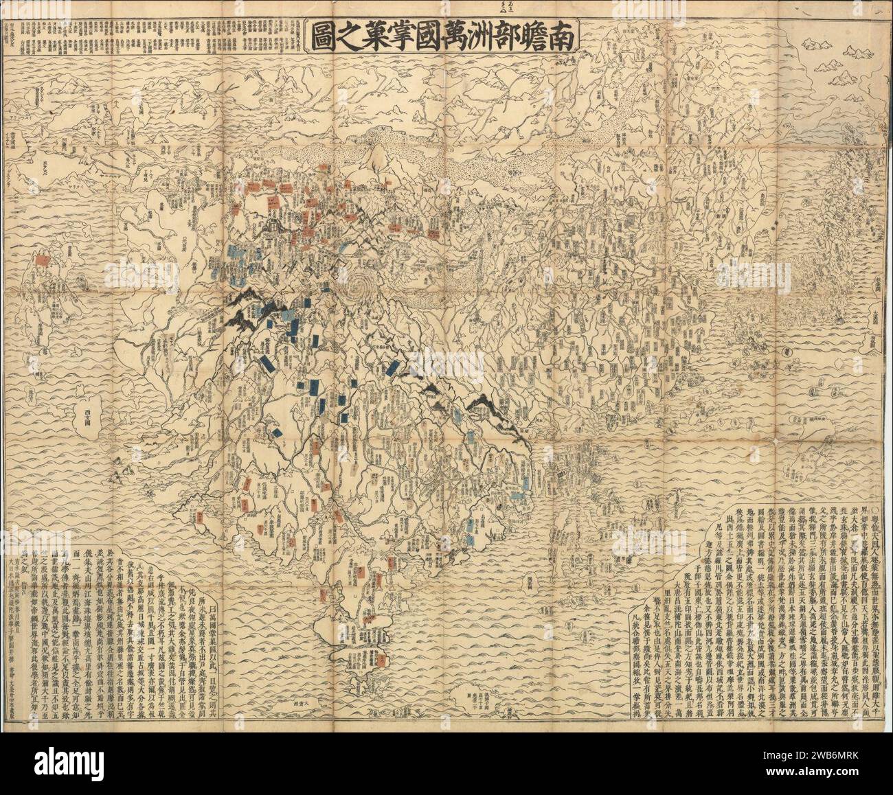 Japanese world map hi-res stock photography and images - Alamy