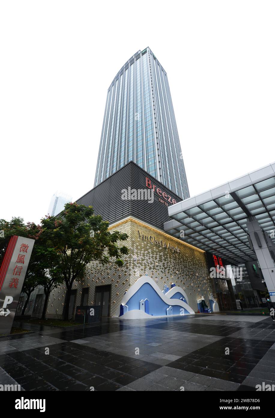 The Breeze Shopping mall with the Cathay Landmark tower in Xinyi, Taipei, Taiwan. Stock Photo