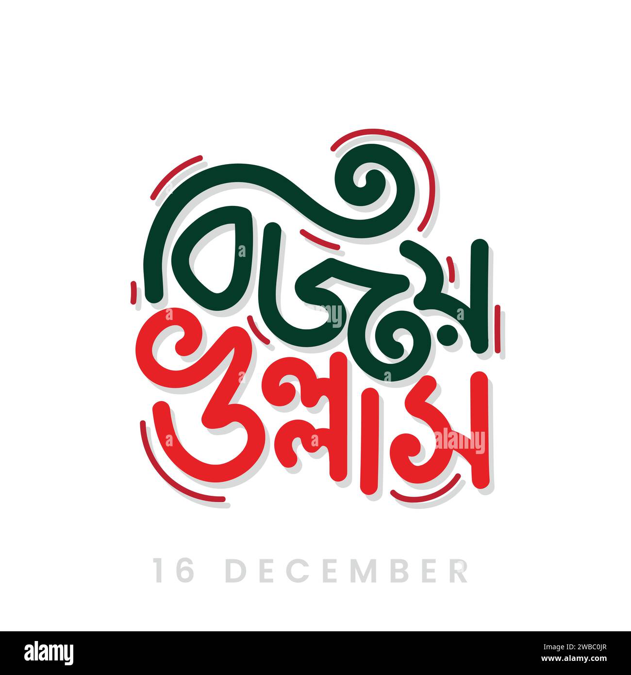 Bangla typography and lettering design for celebration the victory day of Bangladesh on 16 December. National martyrs day of Bangladesh. Victory day g Stock Vector