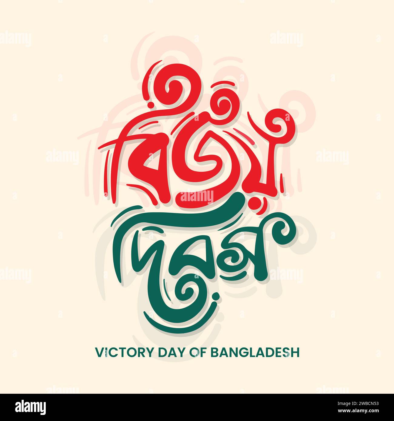 Victory day of Bangladesh Bangla Typography and Lettering Design for