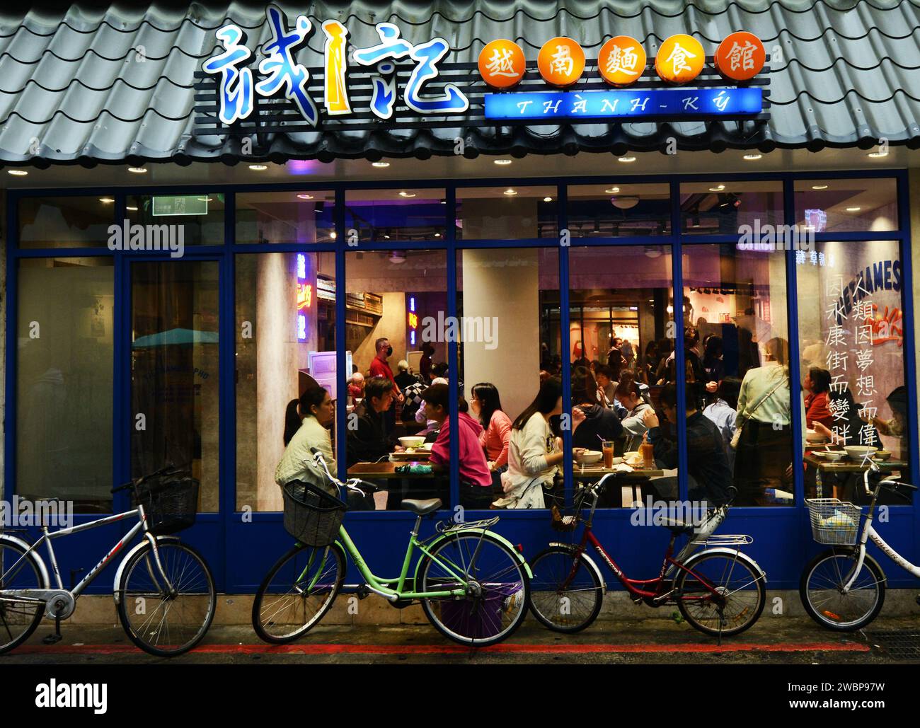 THANH KY Vietnamese restaurant on Yongkang St in Taipei, Taiwan. Stock Photo
