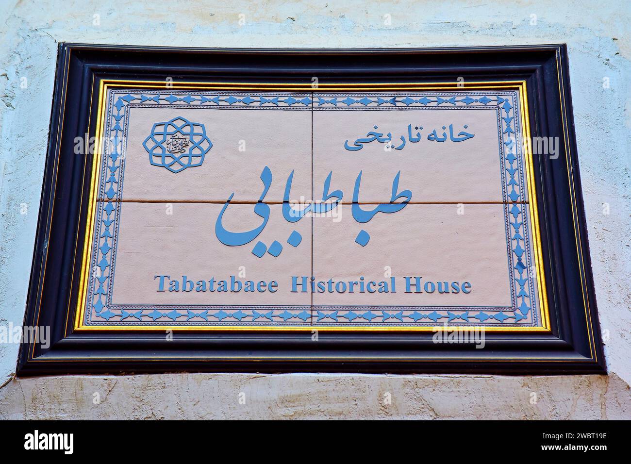 The Tabatabai Historical House, historic house museum built around 1880 in Kashan, Iran for the affluent Tabātabāei family Stock Photo