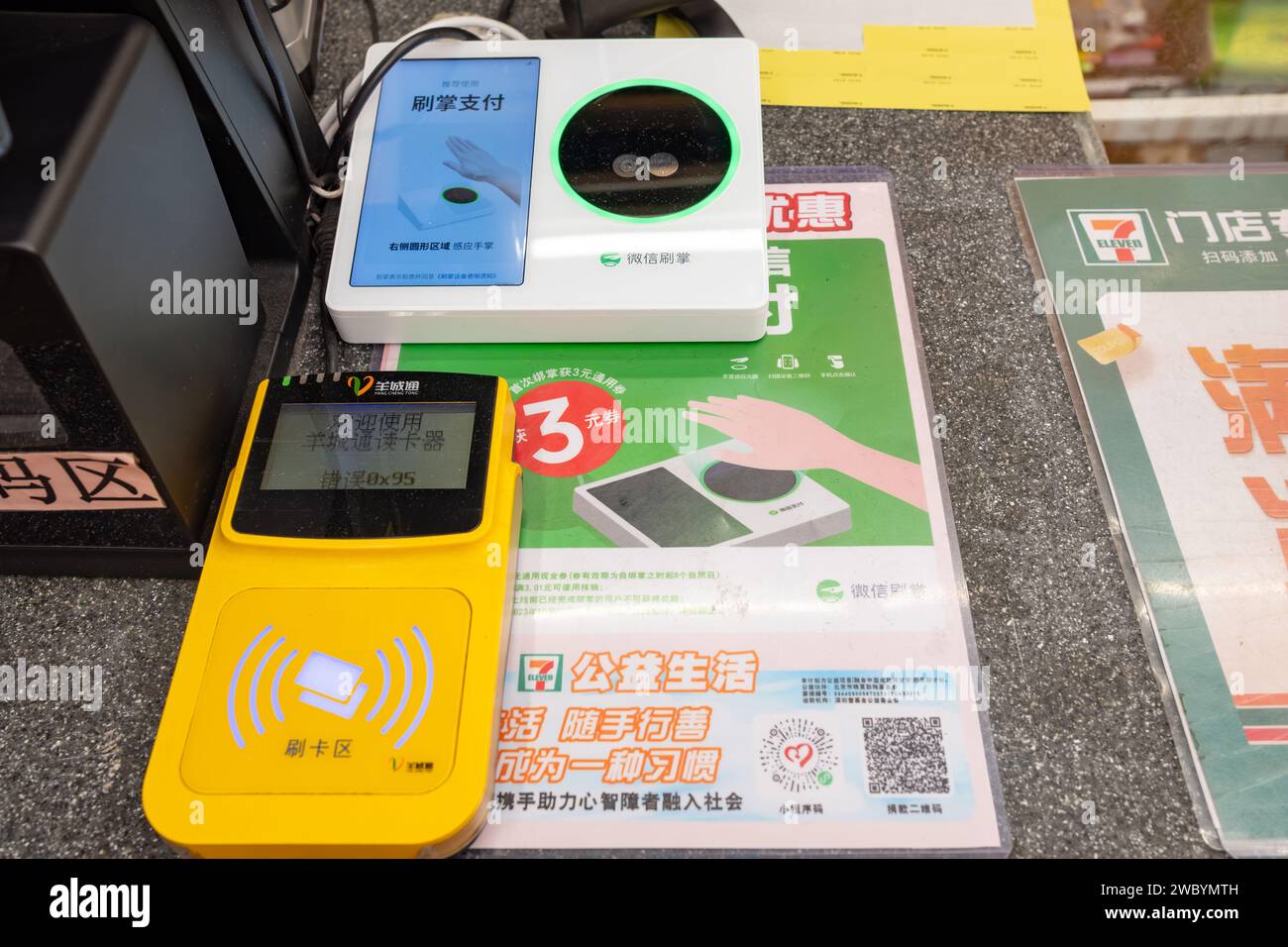 Wechat pay hi-res stock photography and images - Page 2 - Alamy