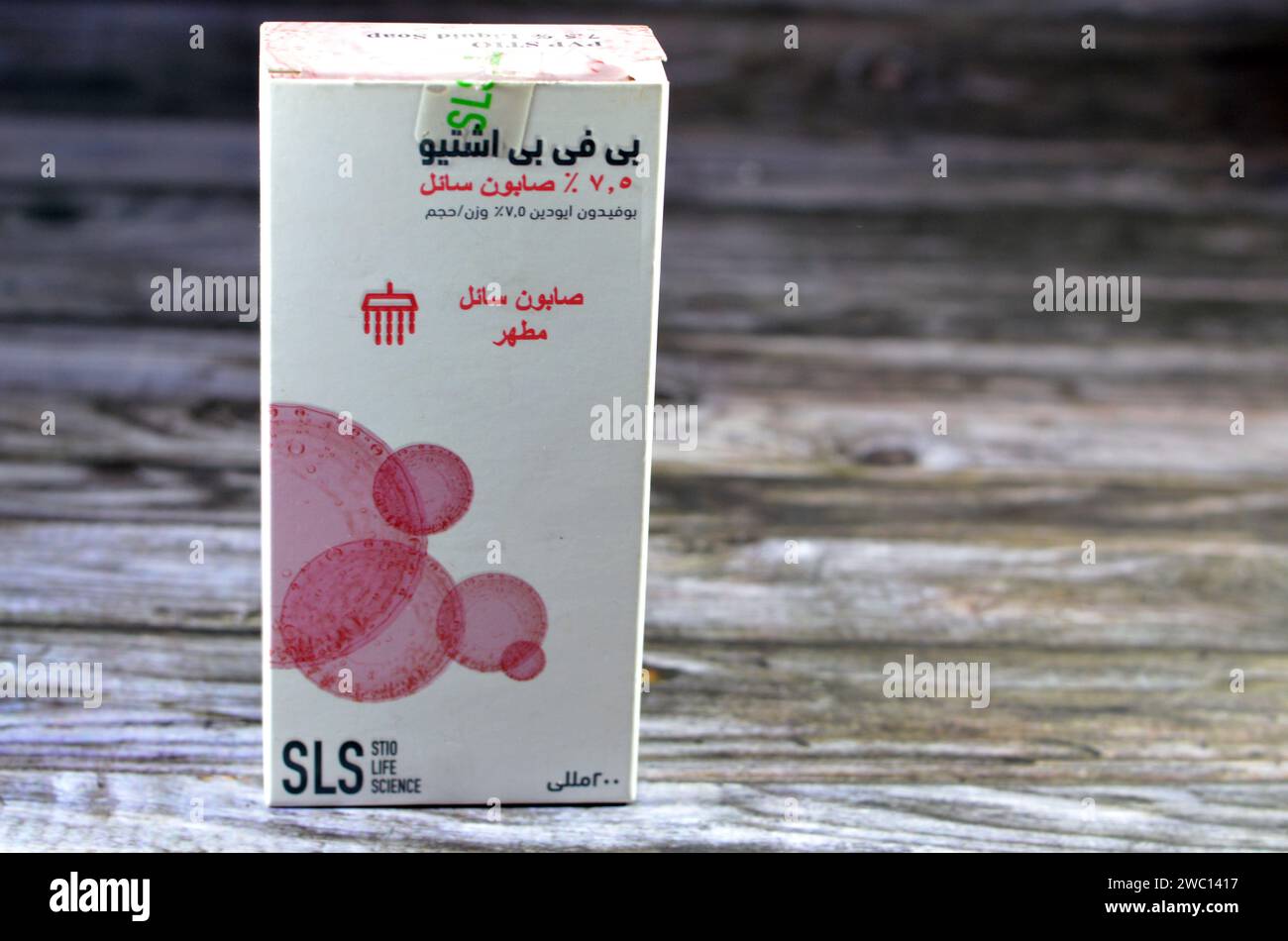 Cairo, Egypt, January 11 2024 PVP Stio liquid soap povidone iodine 7.5