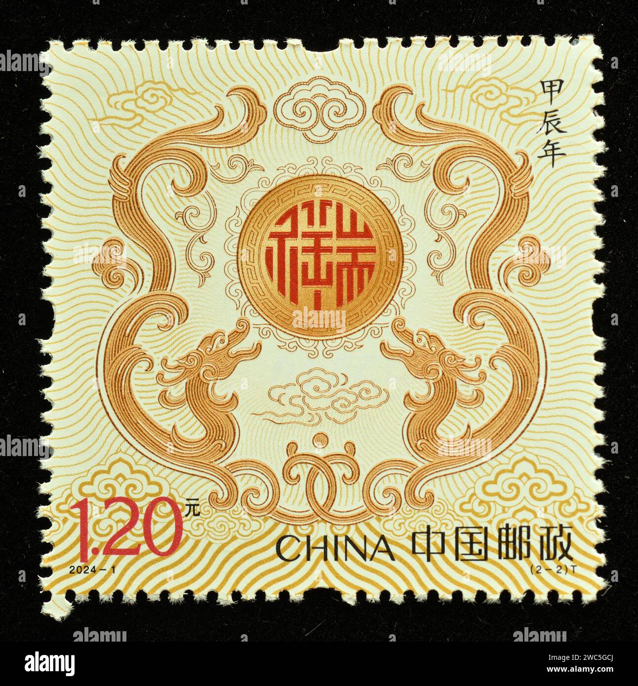 CHINA - CIRCA 2024: A stamps printed in China shows 2024-1 Jia Chen Year (Year of the Dragon),  circa 2024. Stock Photo
