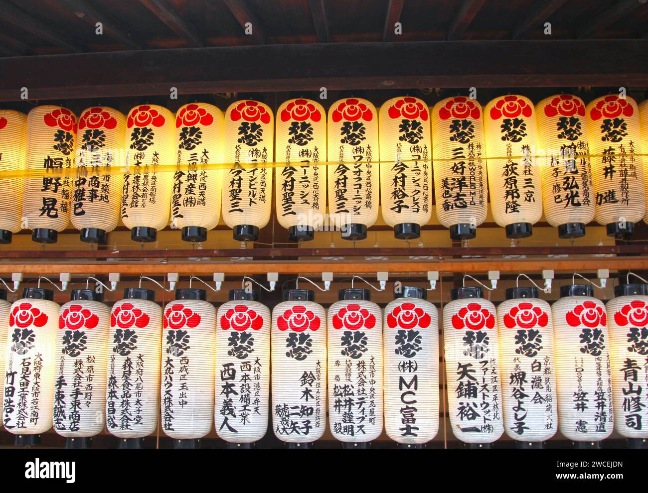 Paper lanterns t Sumiyoshi Taisha Grand Shrine in Osaka, Japan Stock