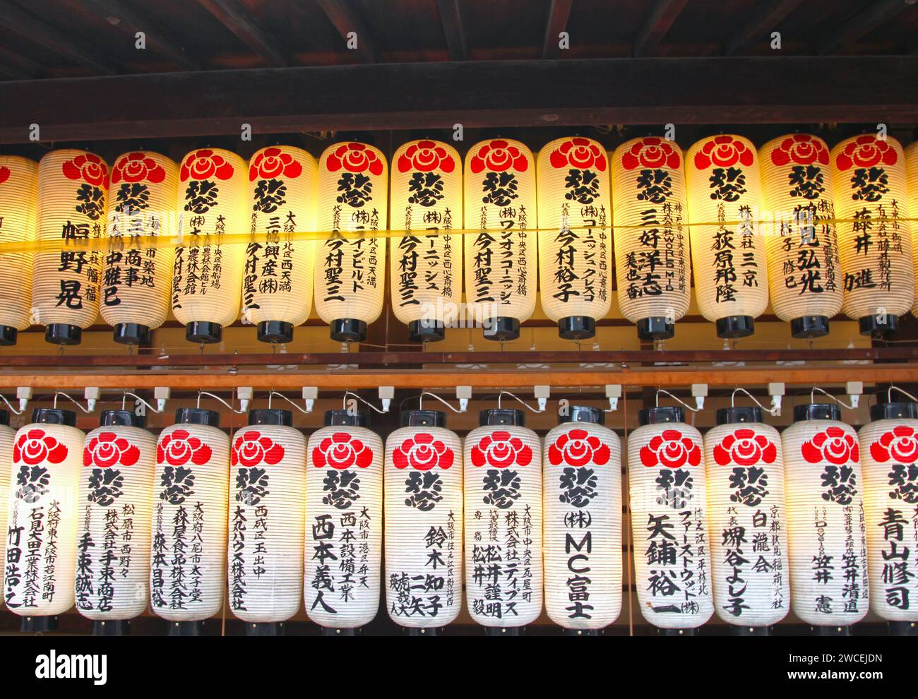 Paper lanterns t Sumiyoshi Taisha Grand Shrine in Osaka, Japan. Stock Photo