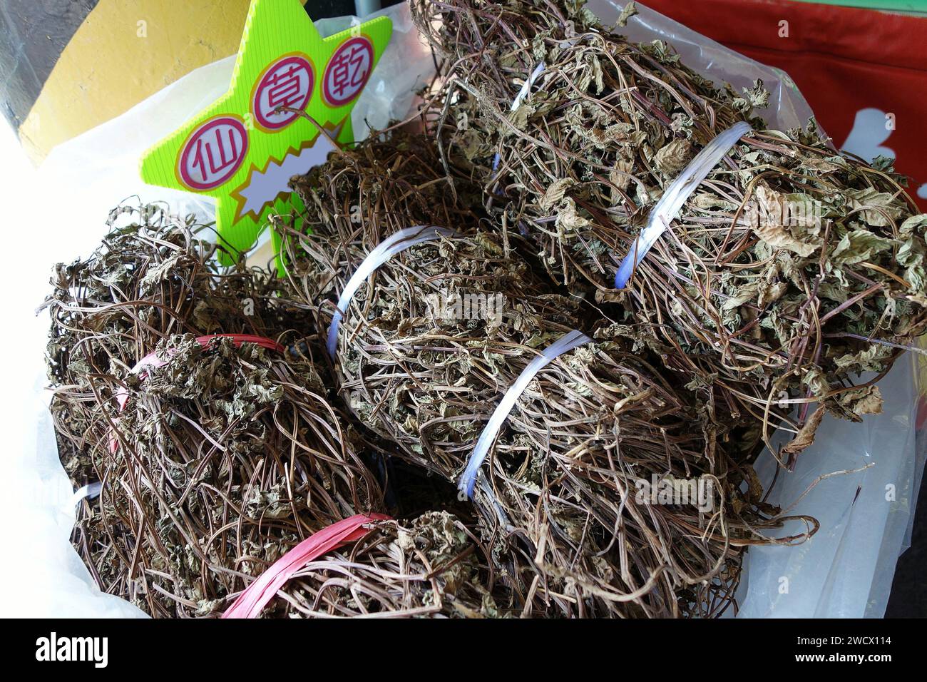 Chinese herbal dessert dry grass jelly, xiancao Stock Photo
