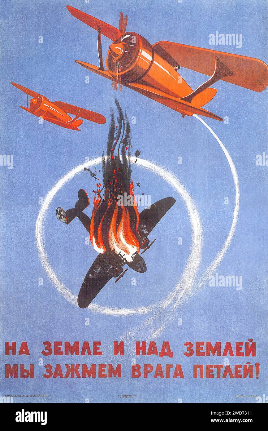 On the ground and under ground with a loop will foes be bound! 'На земле и над землей мы захжем врагам петлей!' Fighter planes execute aerial maneuvers around a fiery enemy plane, symbolic of aerial dominance. The design utilizes bold colors and forceful imagery, characteristic of socialist propaganda, to symbolize military prowess. Stock Photo
