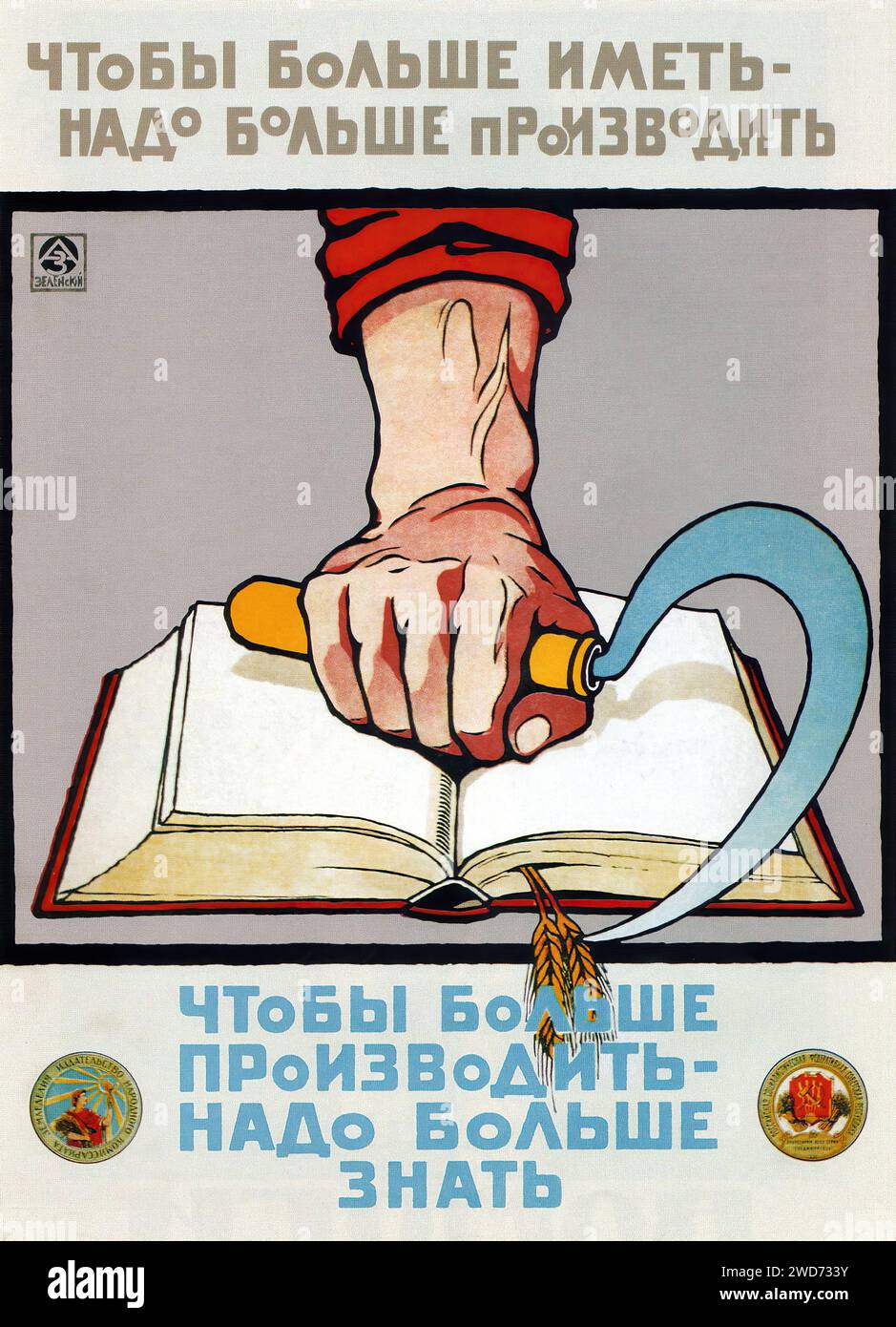 Alexandr Zelensky, To produce more - you have to know more. 1920 ...