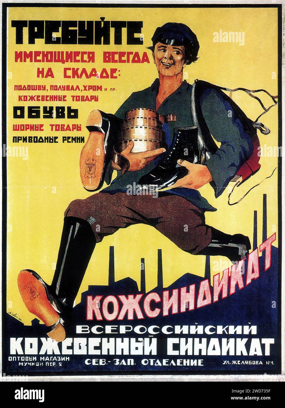M. Litvak. Demand Kozhsyndicate shoes. 1925 - Vintage Soviet Advertising and propaganda - Требуйте имеющиеся вещи на складе; - 'Demand items available in stock'; The poster features a smiling woman holding a pair of boots; with text urging consumers to demand available goods. It reflects the style of Soviet commercial advertising; using bright colors and positive imagery to encourage consumer behavior Stock Photo