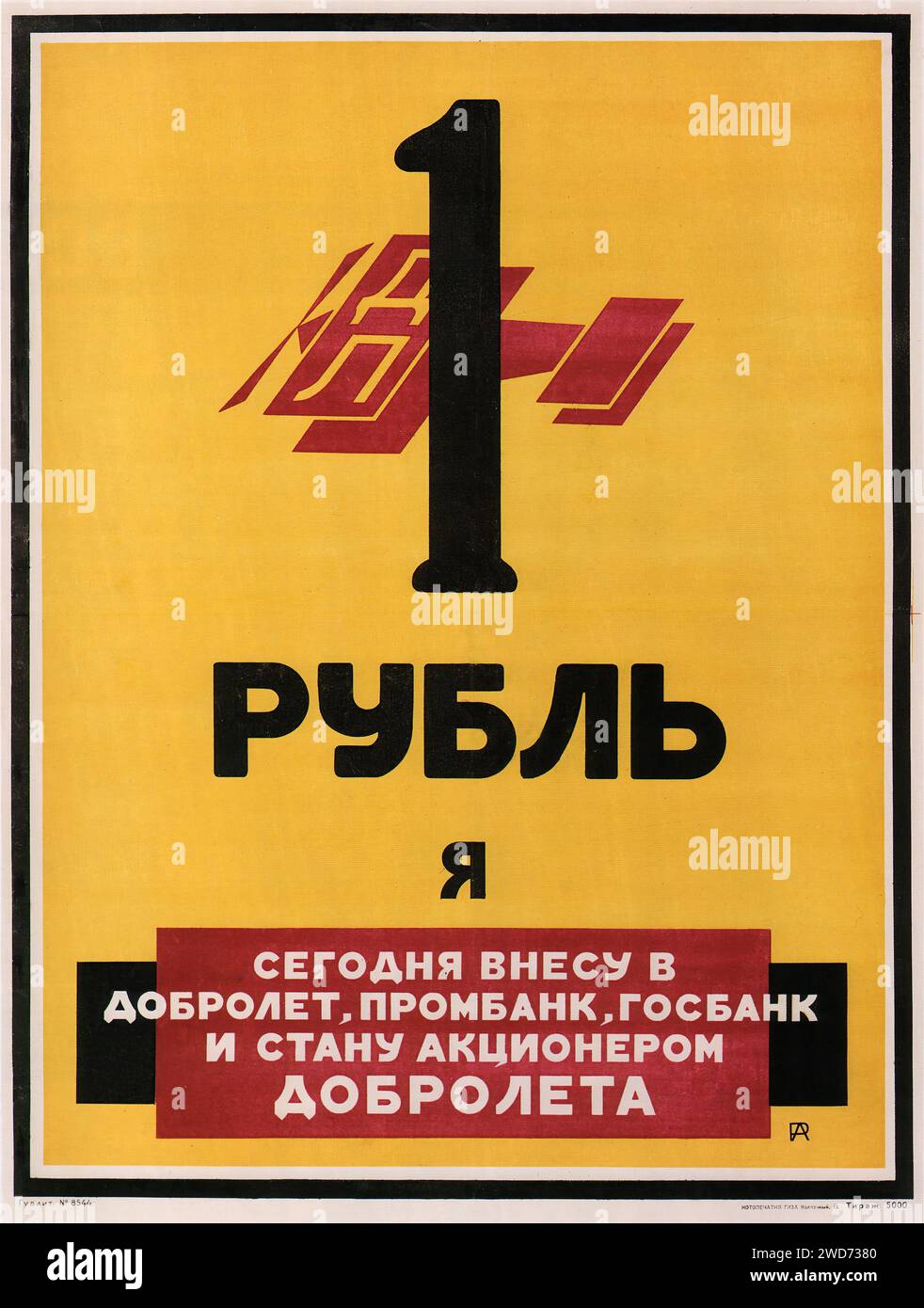 One Rouble for Dobrolet. Alexander Rodchenko, 1923 - Vintage Soviet Advertising and propaganda - '1 RUBLE I' '                        ,         ,                                     ' | 'TODAY I WILL CONTRIBUTE TO DOBROLET, PROMBANK, GOSBANK AND BECOME A SHAREHOLDER OF DOBROLET'  Description: This graphic poster features a bold number '1' and the message about contributing one ruble to Dobrolet, Prombank, and Gosbank, and becoming a shareholder in Dobrolet. The design is simple yet effective, using minimalistic elements and large typography to convey its message, typical of Soviet graphic desi Stock Photo
