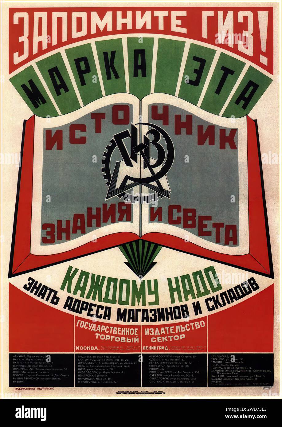 Vladimir Mayakovsky, Varvara Stepanova. GIZ State Publishers ad. 1925 - Vintage Soviet Advertising and propaganda - 'REMEMBER GIZ! A MARK OF KNOWLEDGE AND LIGHT! EVERYONE SHOULD KNOW THE ADDRESSES OF STORES AND WAREHOUSES State Publishing House' This poster includes a book with a gear symbolizing knowledge and industry, with a list of addresses for state stores and warehouses. The style is propagandistic with bold lettering and a stark color contrast, reminiscent of Soviet graphic design. Stock Photo