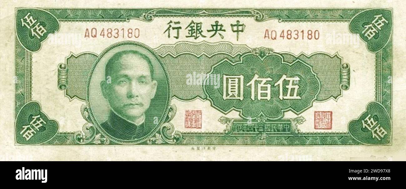 500 yuan hi-res stock photography and images - Alamy