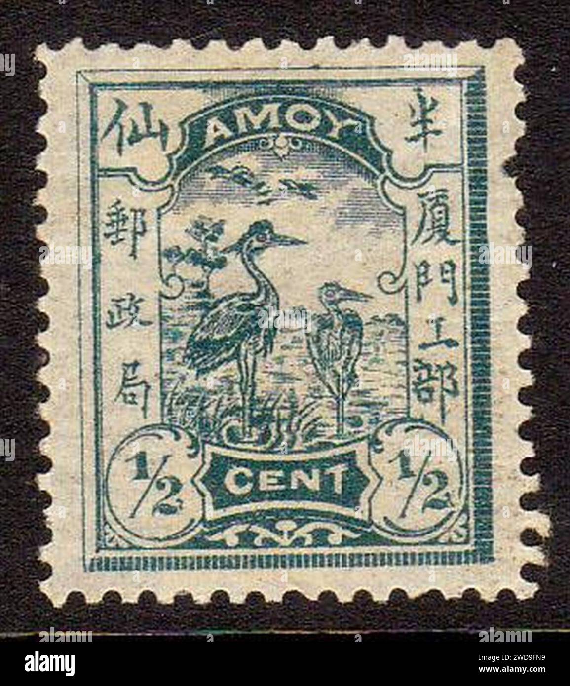 1894-china-treaty-port-amoy. Stock Photo