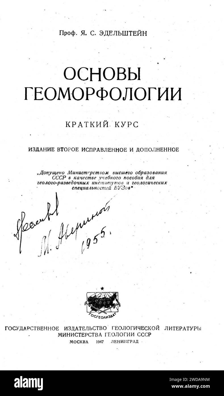 1947 Fundamentals of geomorphology.'' Title page. Stock Photo