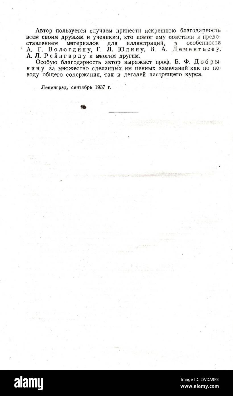 1947 Fundamentals of geomorphology.'' Page 4. Stock Photo