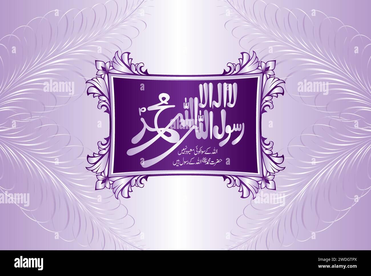 💚🕋la ilaha illallah❤️❤️❤️Muhammad Rasool Allah 🕋💚 Videos •  🚬ᵛ͢ᵎᵖ≛⃝🇦sif🇰hanﮩ٨ـﮩﮩ٨ـ❤️ (@mr_aasif786) on ShareChat