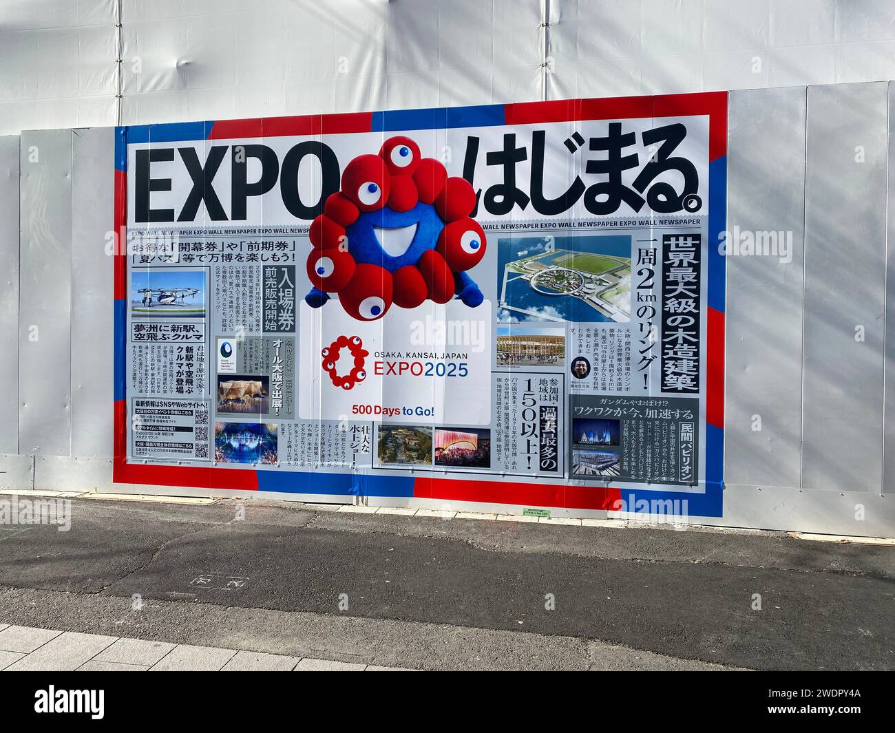 2024 japan expo hi-res stock photography and images - Alamy