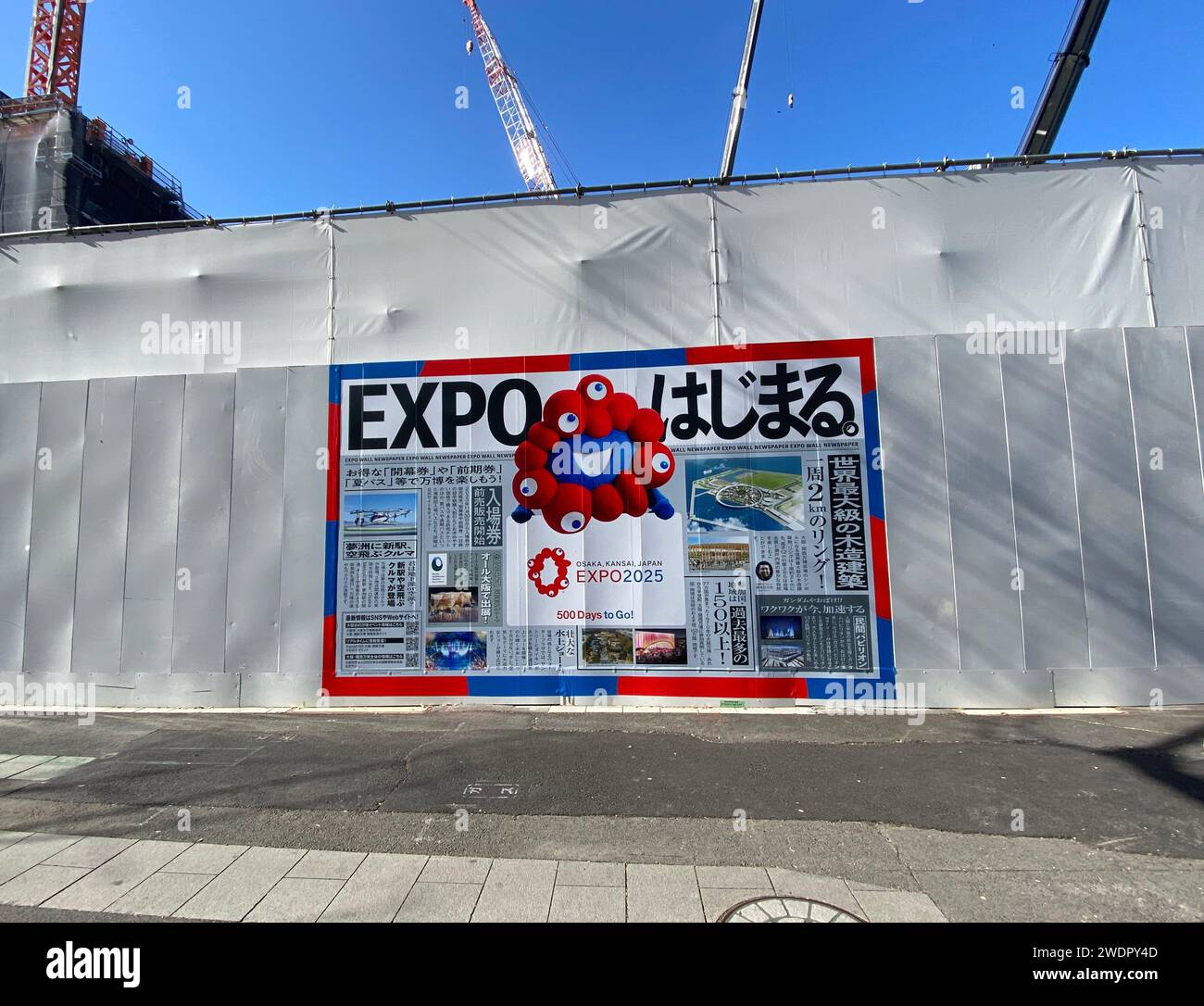 2024 japan expo hi-res stock photography and images - Alamy