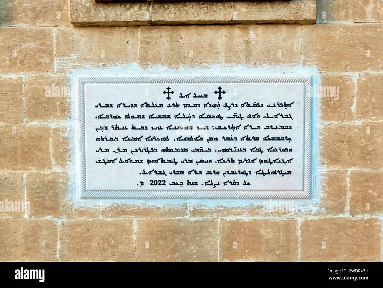 The inscription dedication in Syriac, Mor Gabriel Monastery, in Midyat ...