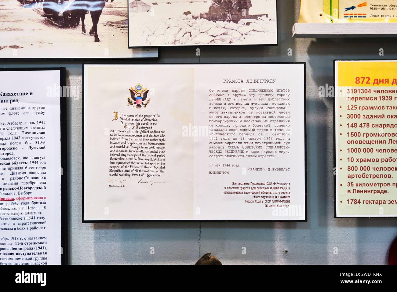 Display of a letter of Thank You  from USA president Franklin Delano Roosevelt for the Soviet courage during the battle of Leningrad. At the Military Stock Photo