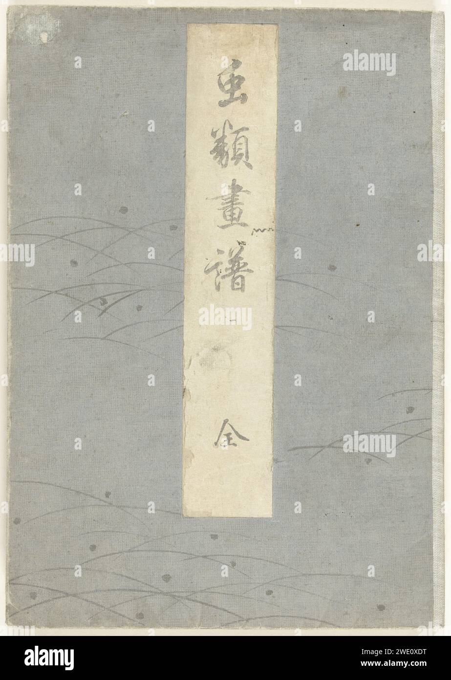 Images of Insects, 1892 book Meiji reprint of the prints from part one