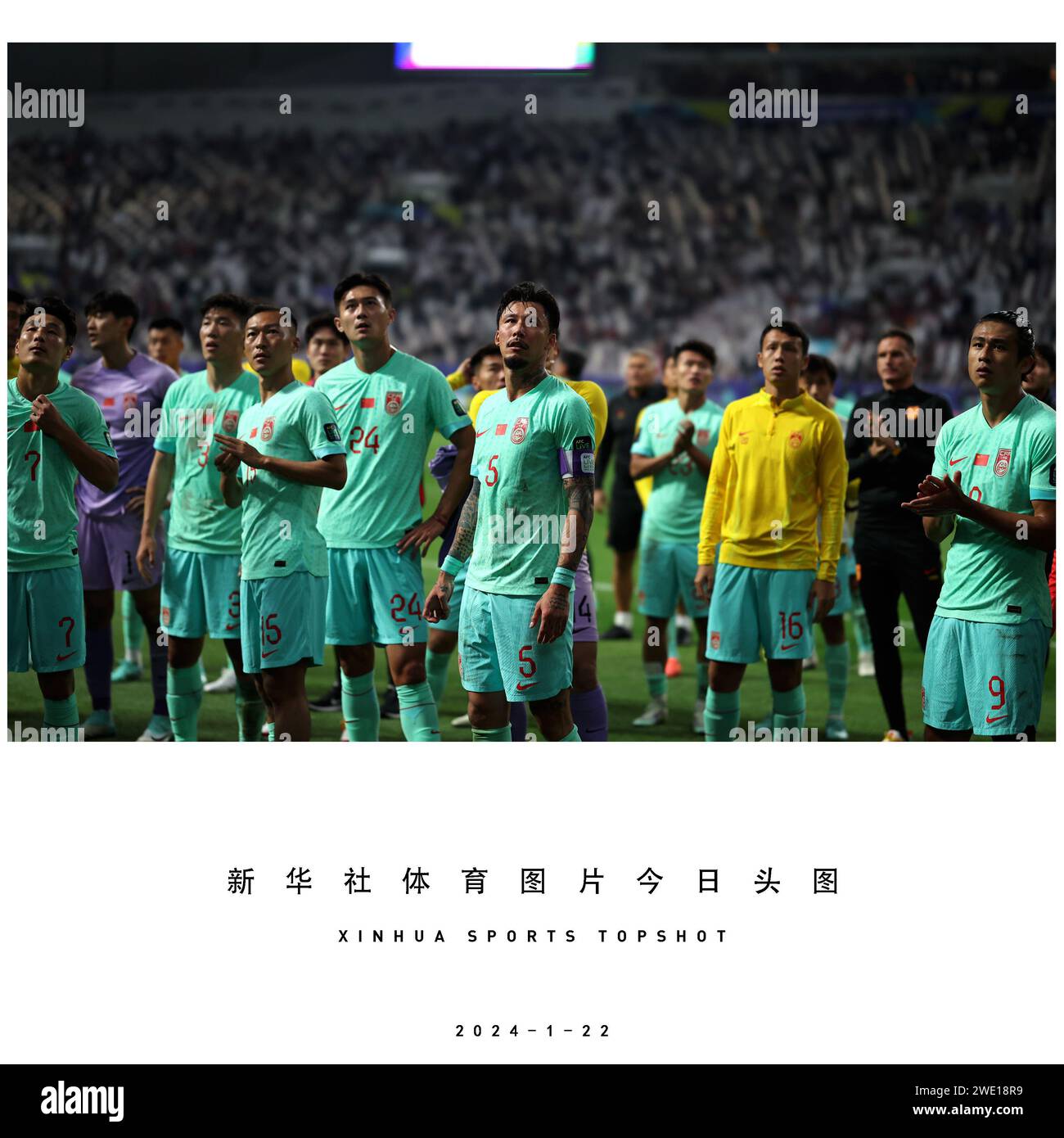 Afc asian cup 2024 qatar Cut Out Stock Images & Pictures Alamy