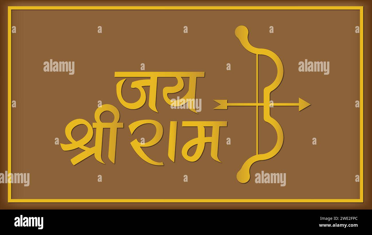 Jai Shree Ram Text with Sharanga(Bow) with Golden traditional border Stock Vector